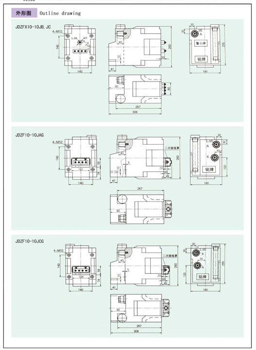JDZF10-3，6，10JA  JDZFX10-3，6，10JA(B,C)G