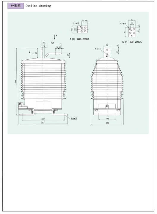 LZZFB8-35型电流互感器
