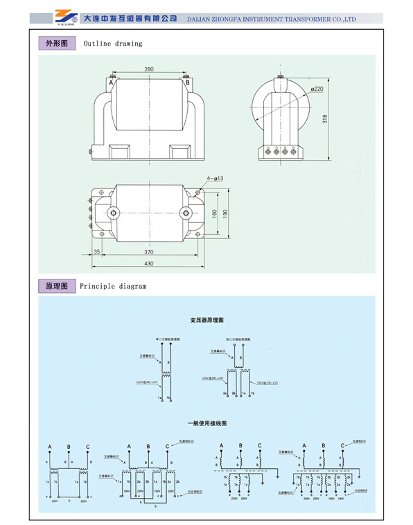 DCZF-5  DCZF-5G型单相浇注式变压器