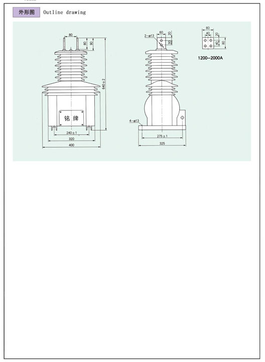 LZZFW-35型户外电流互感器
