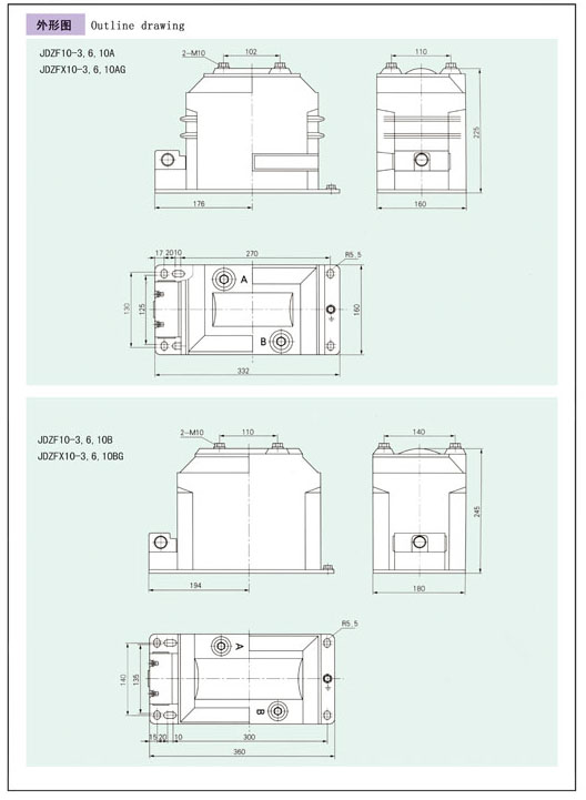 JDZF10-3，6，10 JDZFX10-3，6，10G JDZFX10-3，6，10型电压互感器
