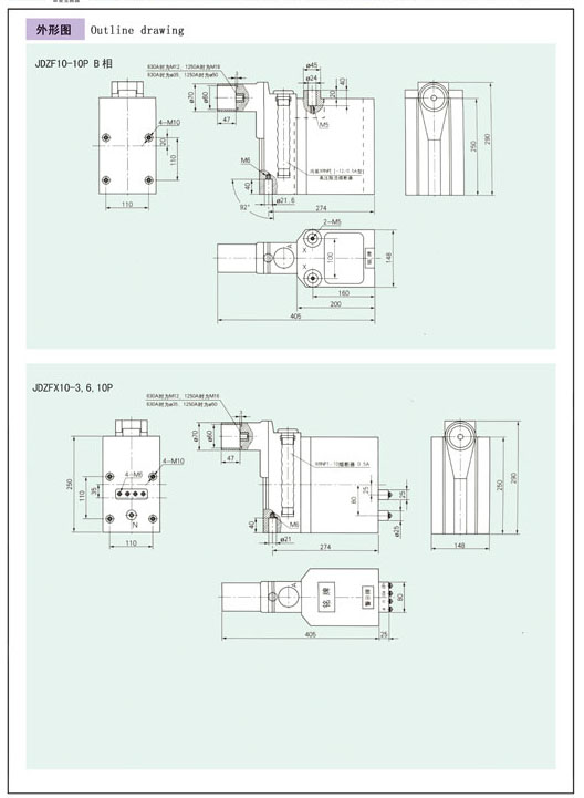 JDZF10-10P JDZFX10-10P型电压互感器