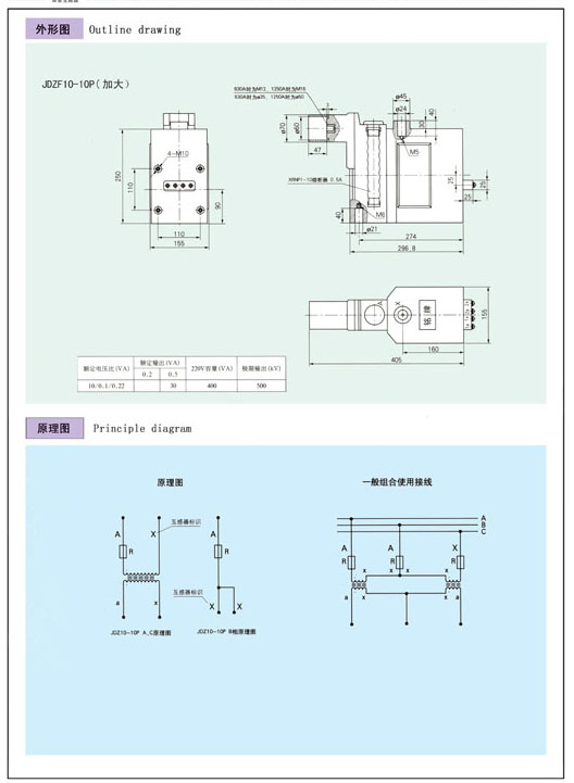 JDZF10-10P JDZFX10-10P型电压互感器