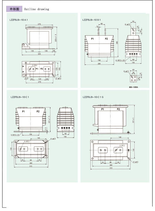 LZZFBJ9-10系列电流互感器