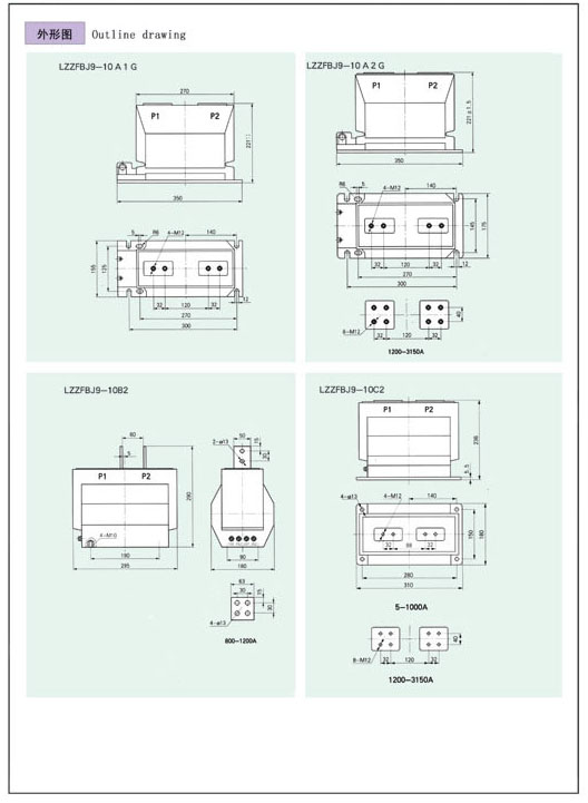 LZZFBJ9-10系列电流互感器