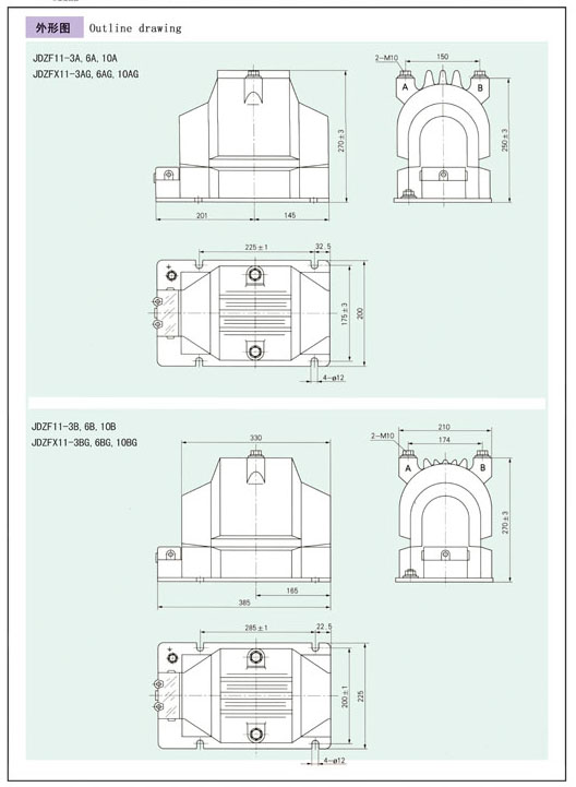 JDZF11-3，6，10  JDZF(X)11-3，6，10G型电压互感器
