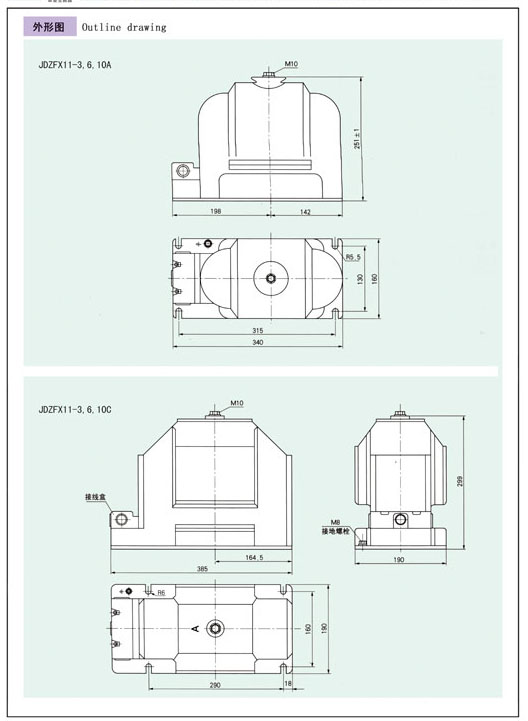 JDZFX11-3，6，10A  JDZFX11-3，6，10C型电压互感器