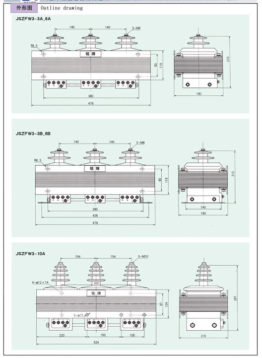 JSZFW(3)-3，6，10(A,B)型系列三相电压互感器
