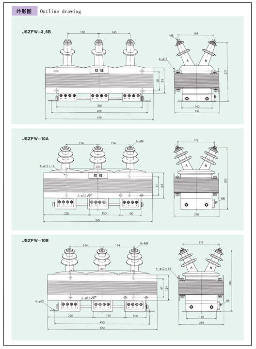 JSZFW(3)-3，6，10(A,B)型系列三相电压互感器