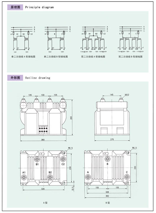 JSZFV-3，6，10R型三相电压互感器