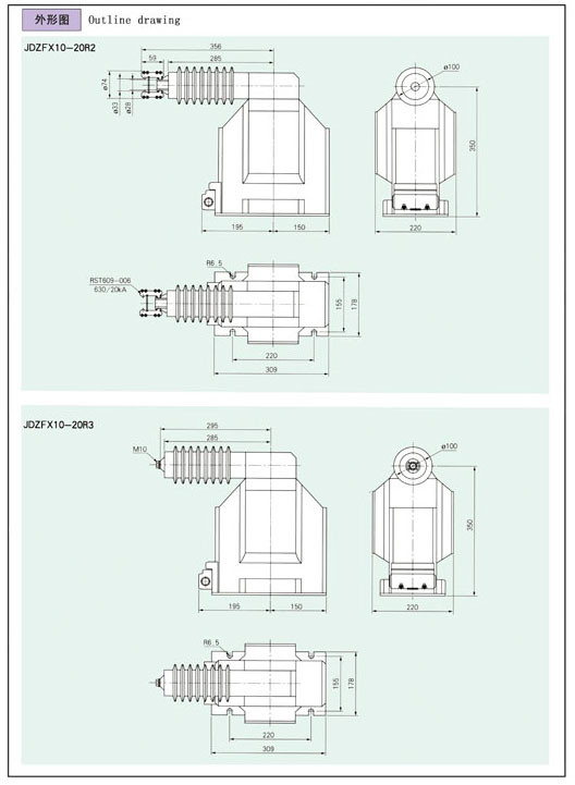 JDZFX10-15，20型电压互感器