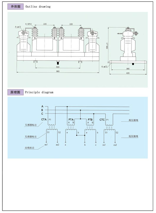 JLSZFW-3，6，10型户外三相电压电流组合式互感器